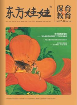 东方娃娃